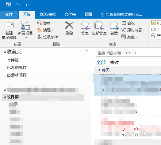 如何将重要outlook邮件保存到个人电脑上
