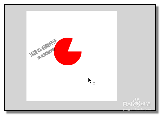 flash怎样画出有缺口的圆？如何绘制开口的圆？