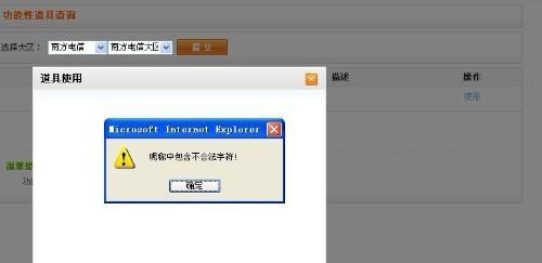 游戏名字前面的空格怎么打