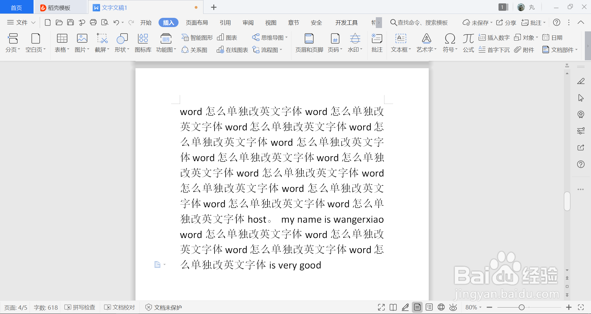 word怎么单独改英文字体