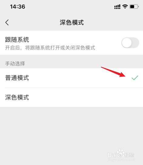 微信黑屏了怎么恢复白屏