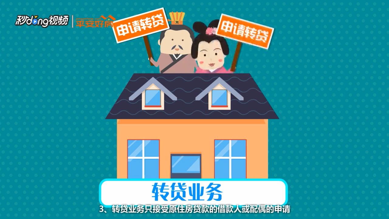 商业贷款转公积金贷款的条件都有什么