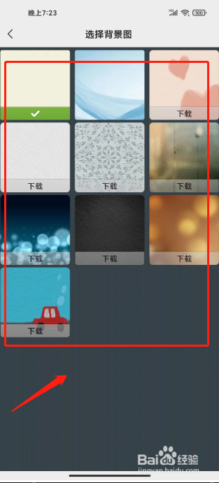 微信背景墙怎么设置