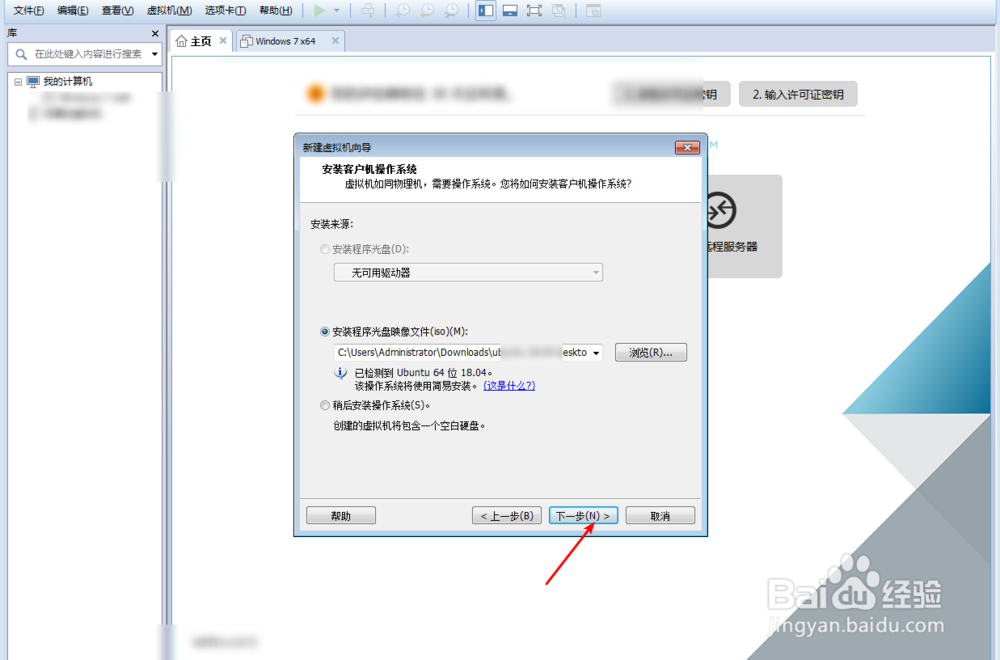 vmware虚拟机如何安装ubuntu14.10系统