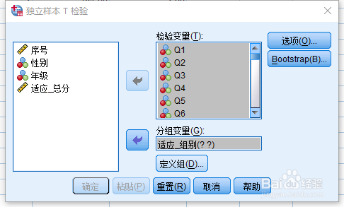 SPSS预测采用极端分组法进行项目分析步骤