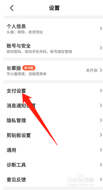 美团怎么关闭极速支付
