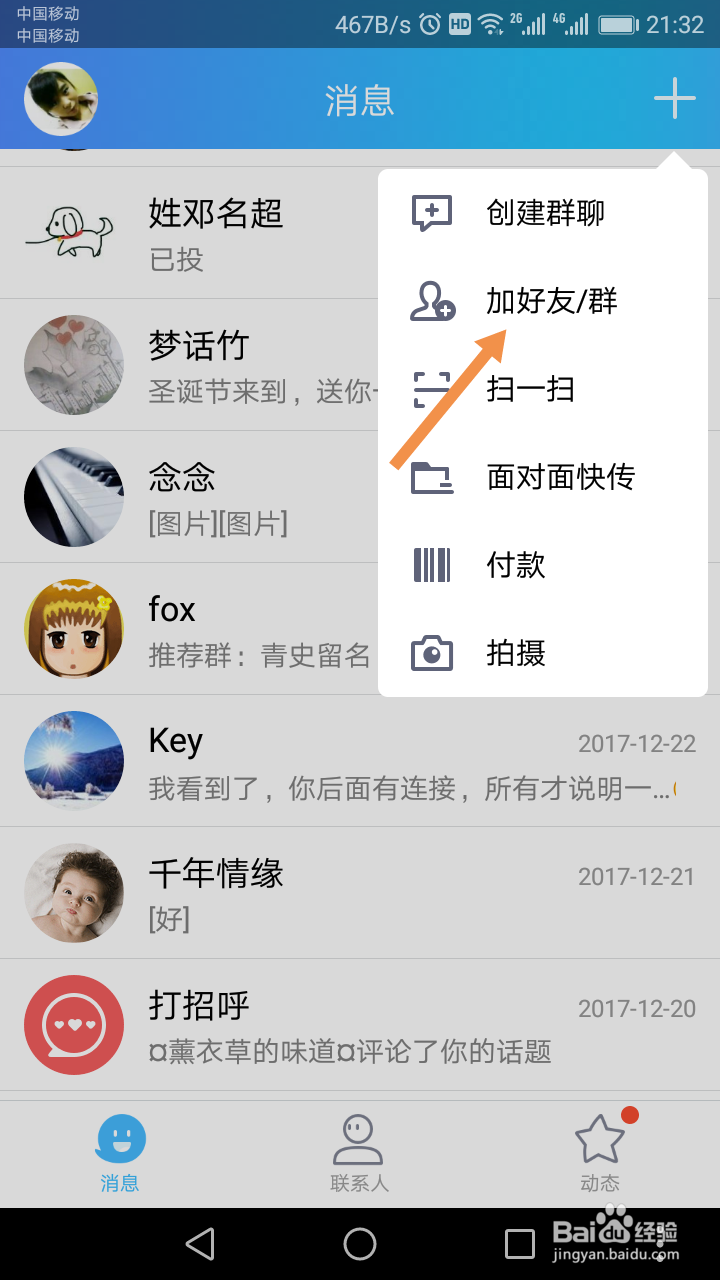 天天飞车怎么领公众号签到奖励