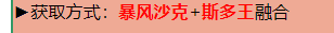 奥拉星亚帝斯克技能表及获得方式