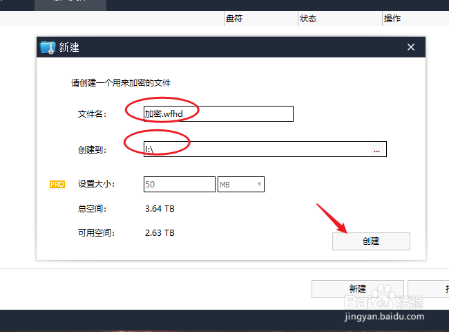 如何给文件加密设置密码