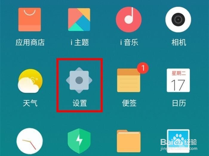 vivox30pro怎么显示网速