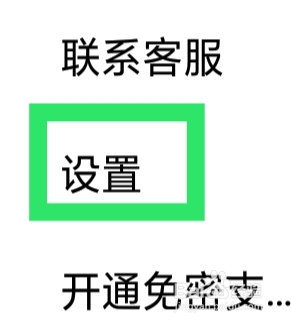 花小猪打车怎样进行新消息通知设置