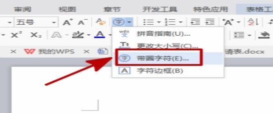 如何在word插入的正方形框里打勾