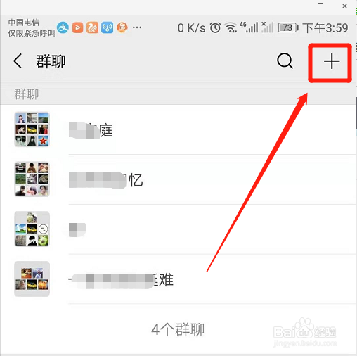 建微信群怎么建?