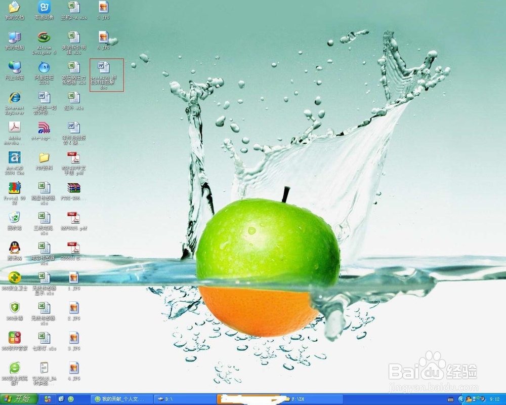 怎样免费下载百度文档