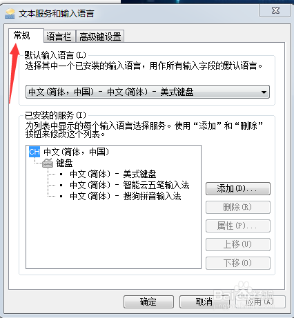 win7电脑右下角输入法图标不见了