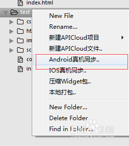 Sublime APICloud 插件的安装和使用