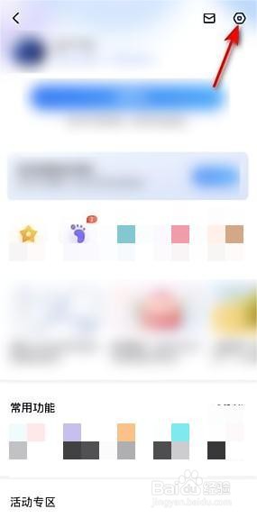 百度地图如何关闭导航数据记录?