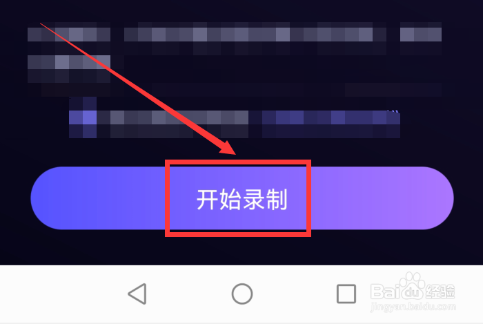 百度地图app卡通语音包怎么录制