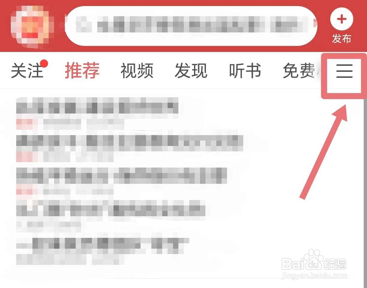 怎么在今日头条极速版里听书