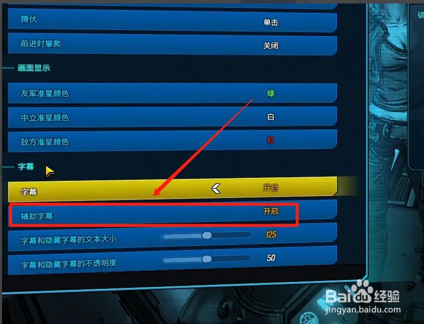 无主之地3怎么显示队友名字