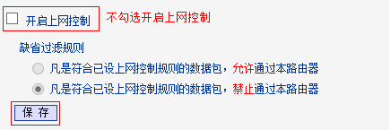[PPPoE拨号] 设置完成但无法上网，怎么办