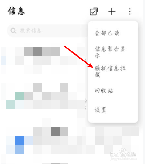 如何设置关键词黑名单