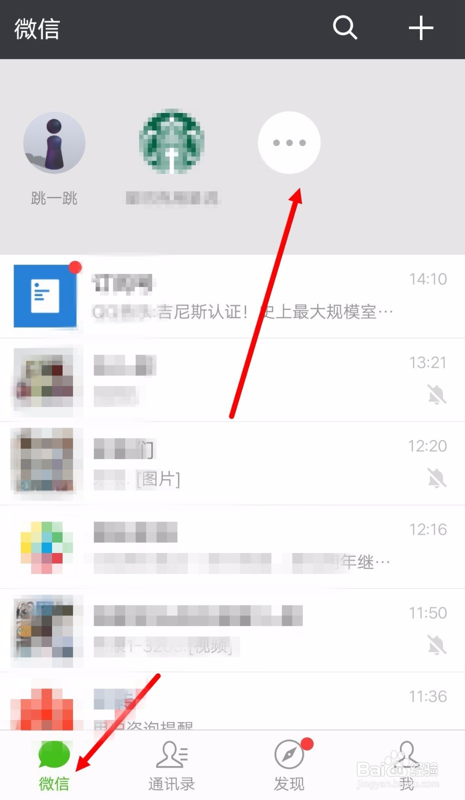 微信小游戏入口在哪?怎么进入?