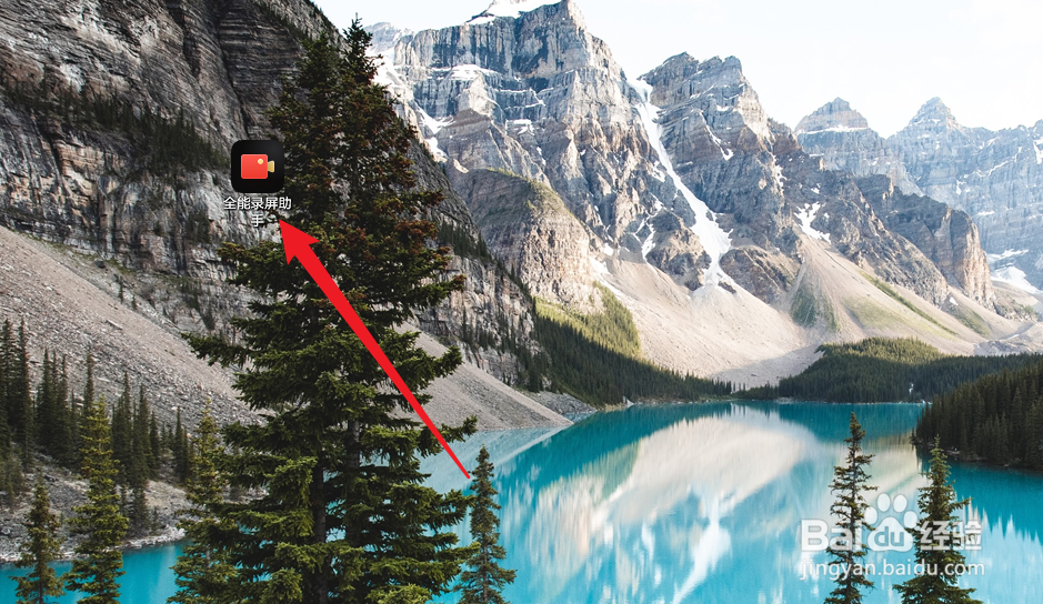 怎么设置全能录屏助手的录制时开启悬浮窗