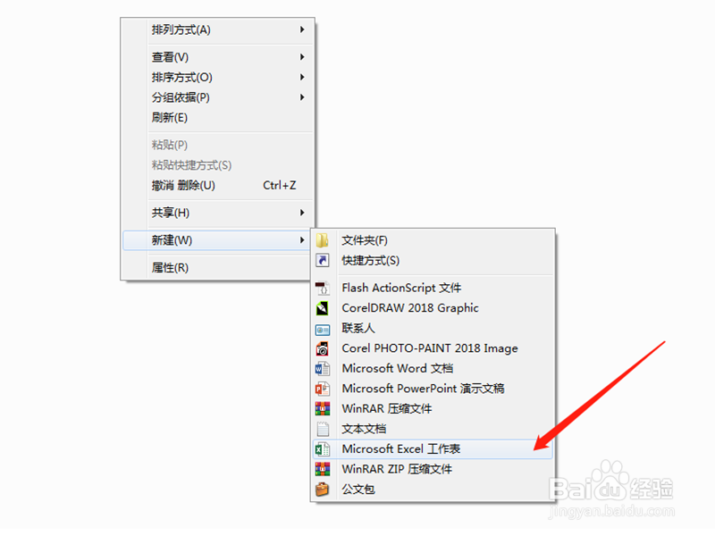 Excel表格中怎么将输入的数字自动改为大写金额