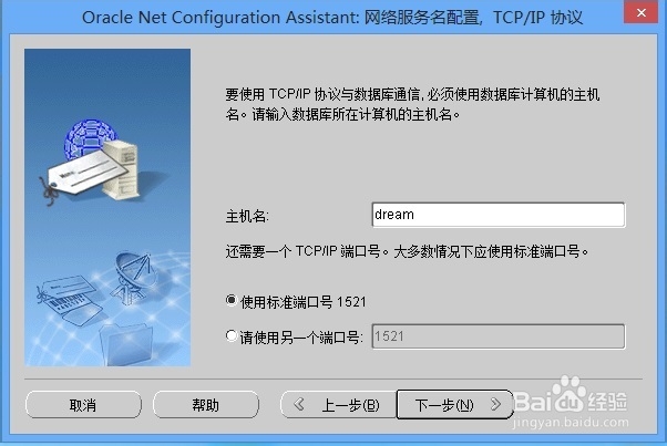 如何通过PLSQL连接oracle数据库