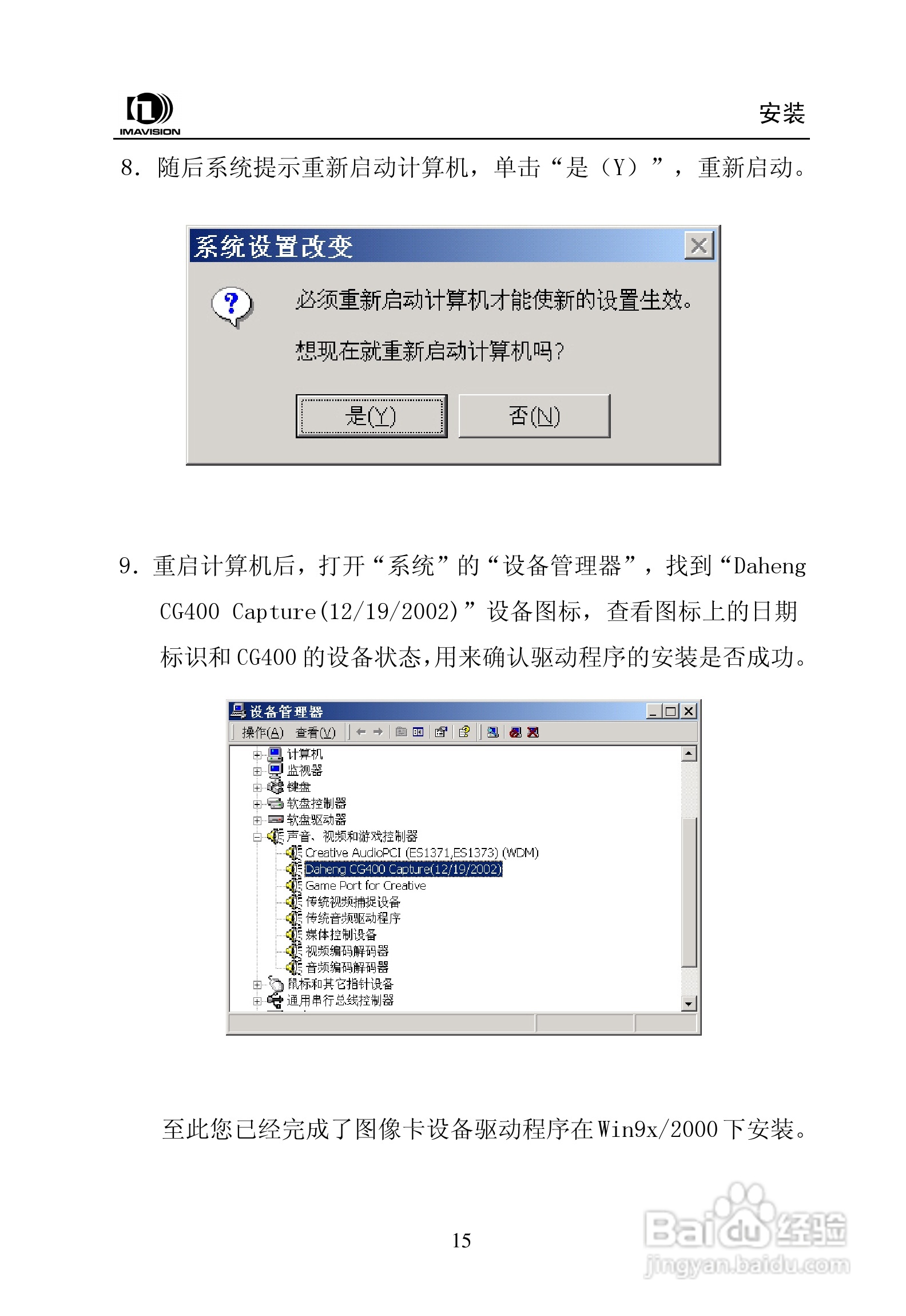 大恒图像采集卡DH-CG400使用说明书:[2]
