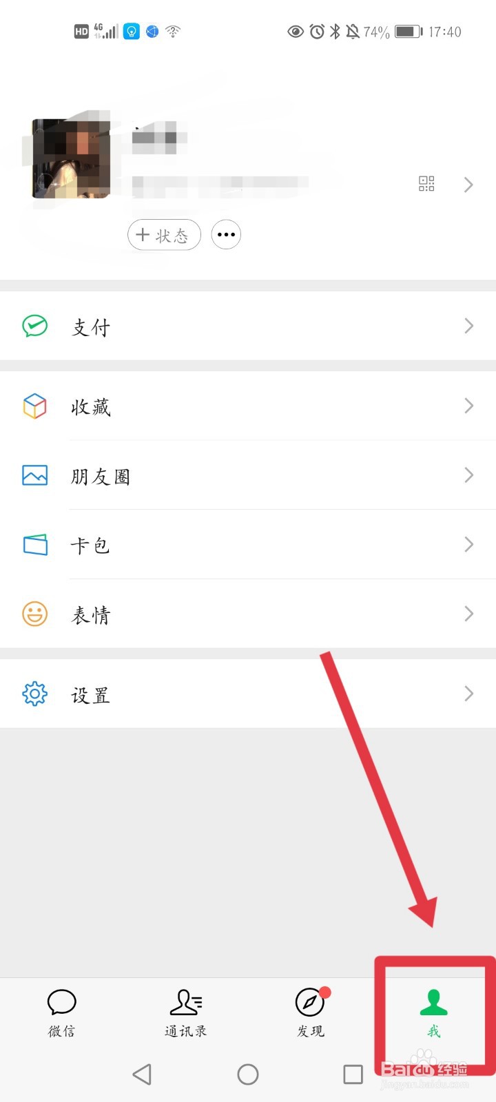 用微信怎么给别人充话费
