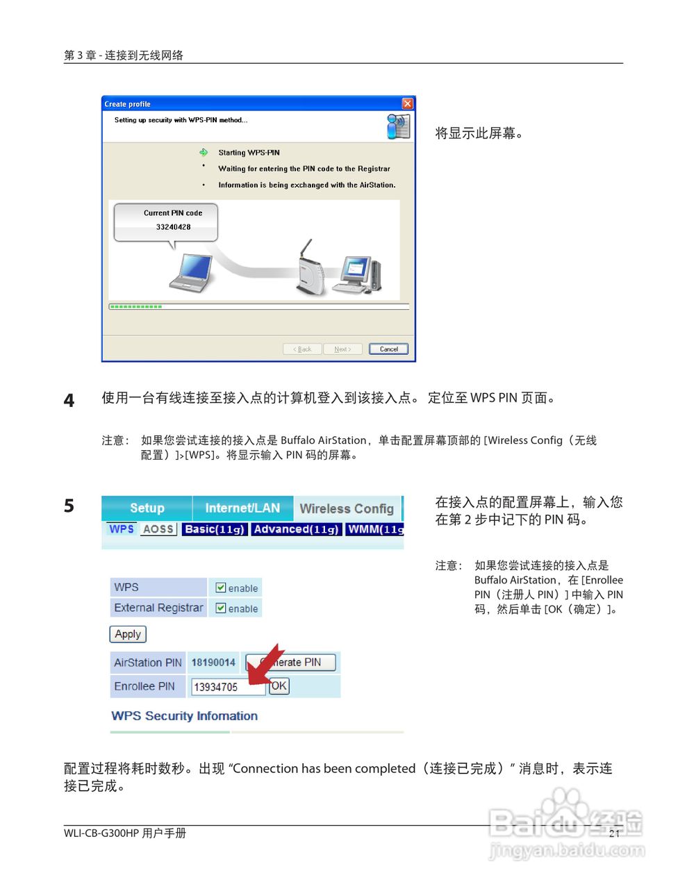美禄可WLI-CB-G300HP 无线网卡用户手册:[3]