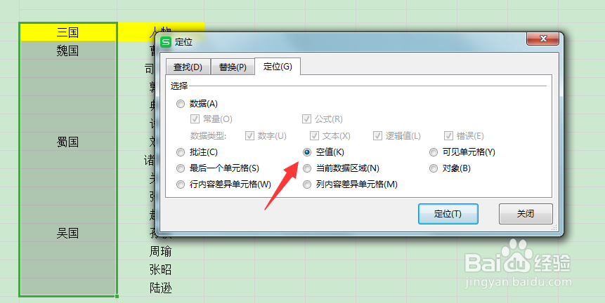 excel怎么快速不连续填充