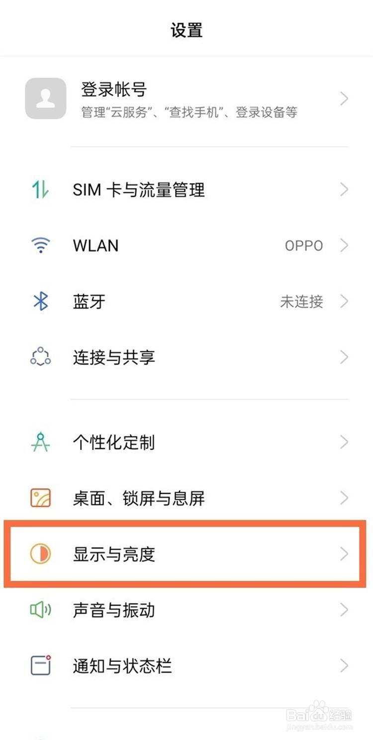 opporeno5pro屏幕刷新率设置方法