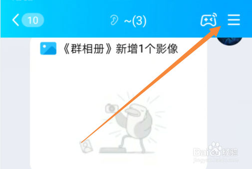 QQ群等级个性头衔名称