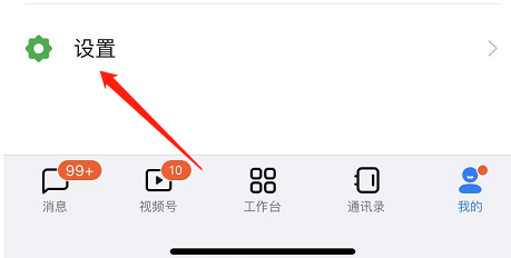 钉钉怎么开启跟随系统外观功能