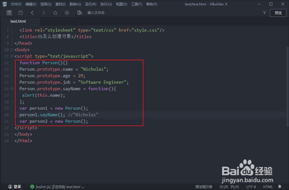 JS怎么创建对象