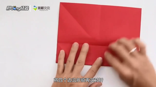 纸玫瑰花怎么折