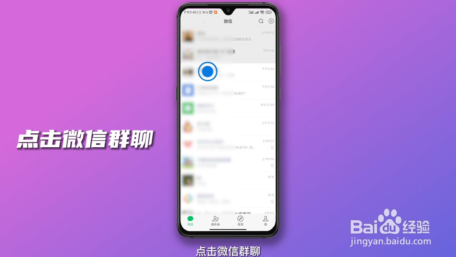 怎么加微信好友