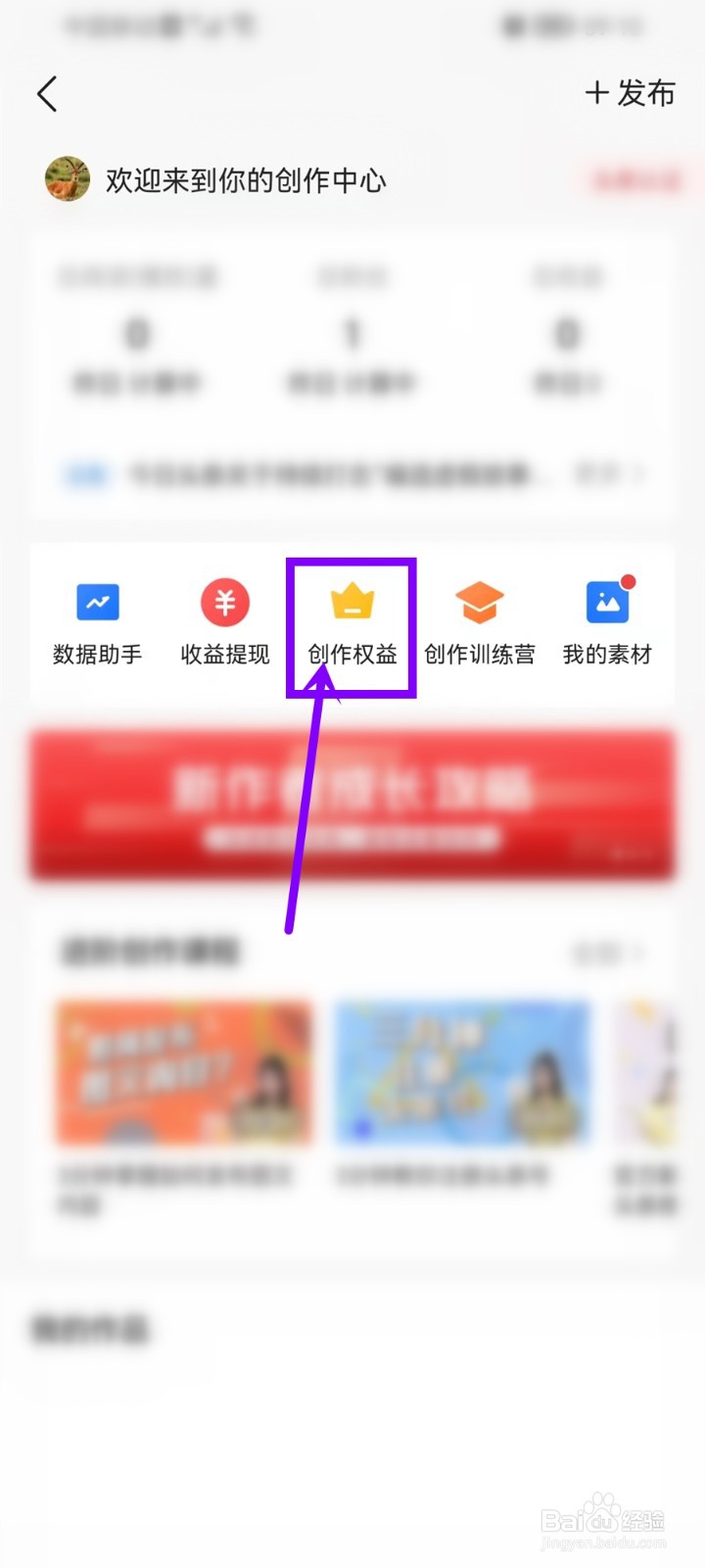 今日头条极速版信用分在哪里看