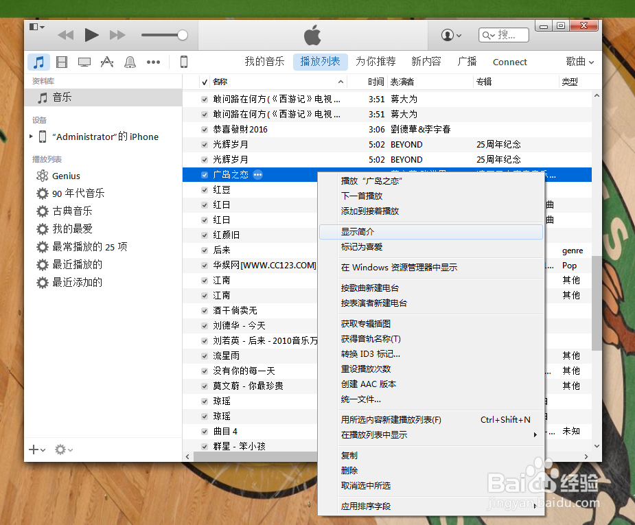 如何设置苹果5s自定义铃声
