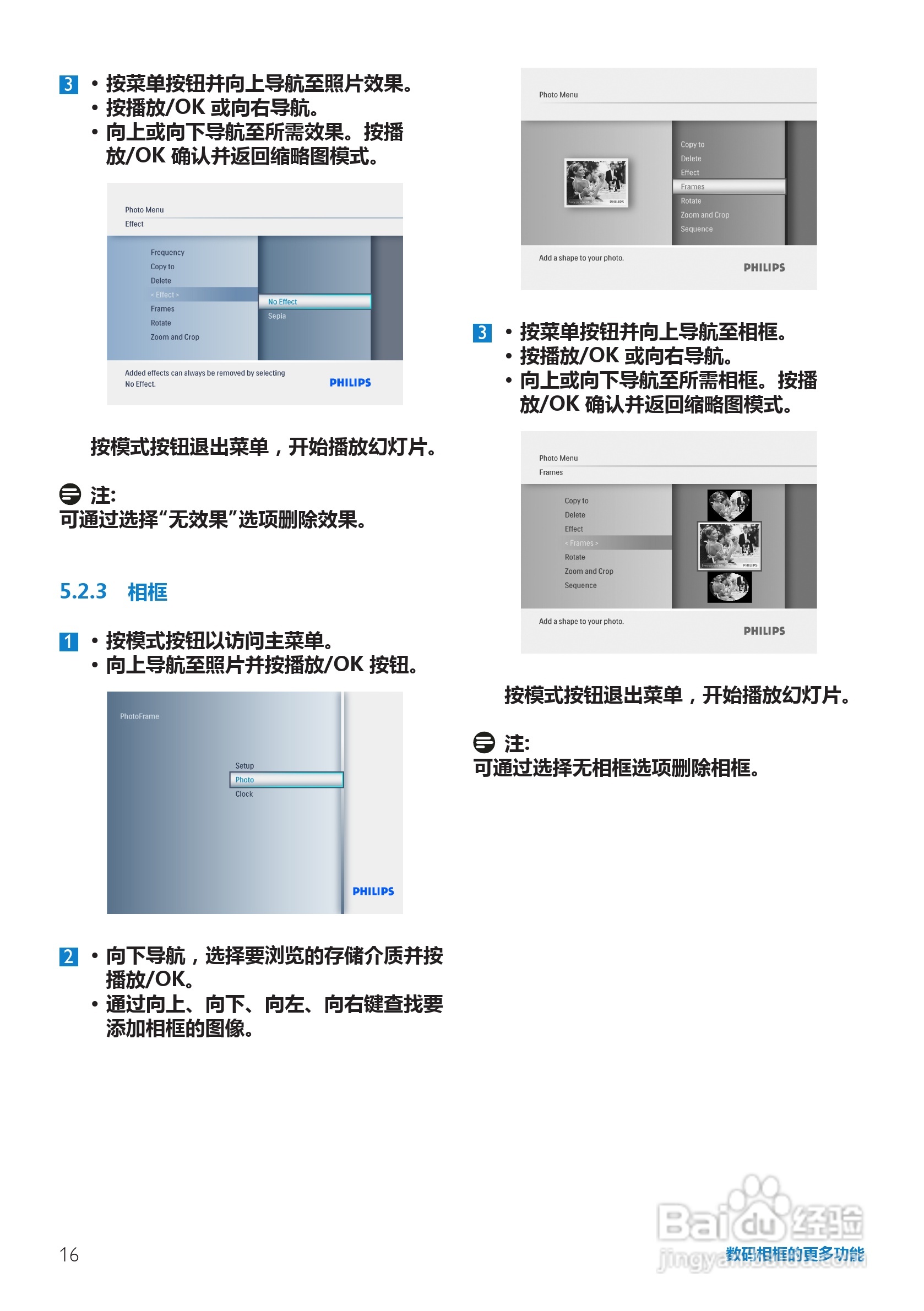 飞利浦6FF3FPW数码相框使用说明书:[2]
