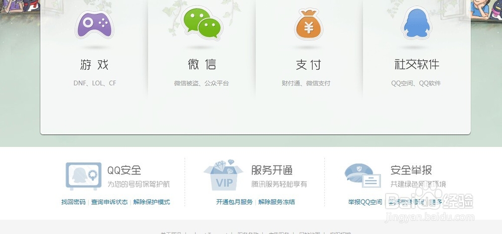qq号被限制登录怎么办