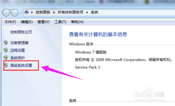 java环境变量配置,win7怎么配置java环境变量