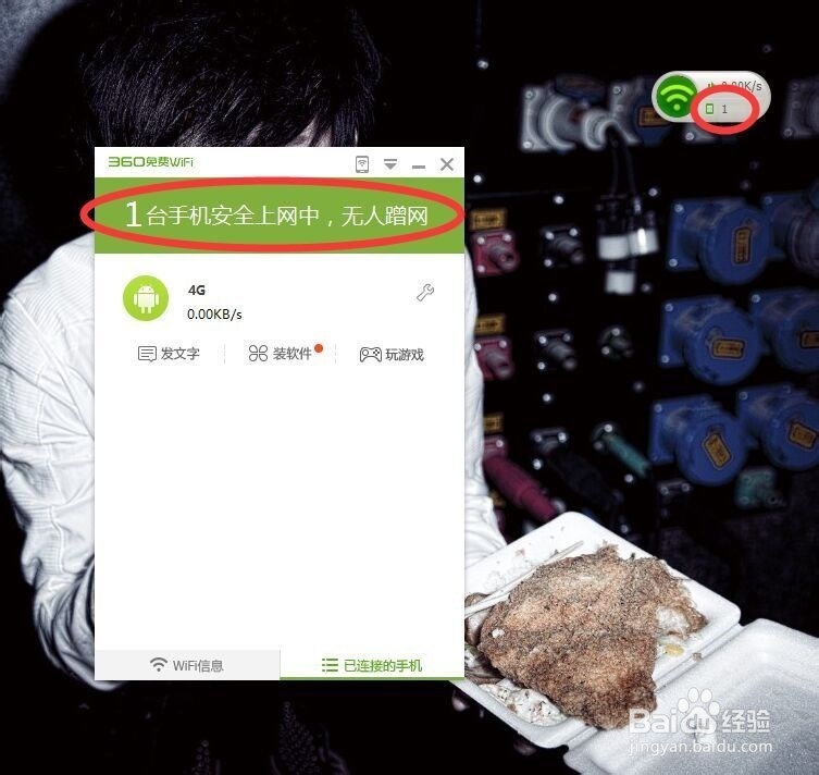 如何将笔记本电脑变成WIFI热点