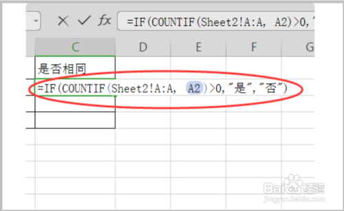 检查两个表格中数据是否相同怎么操作