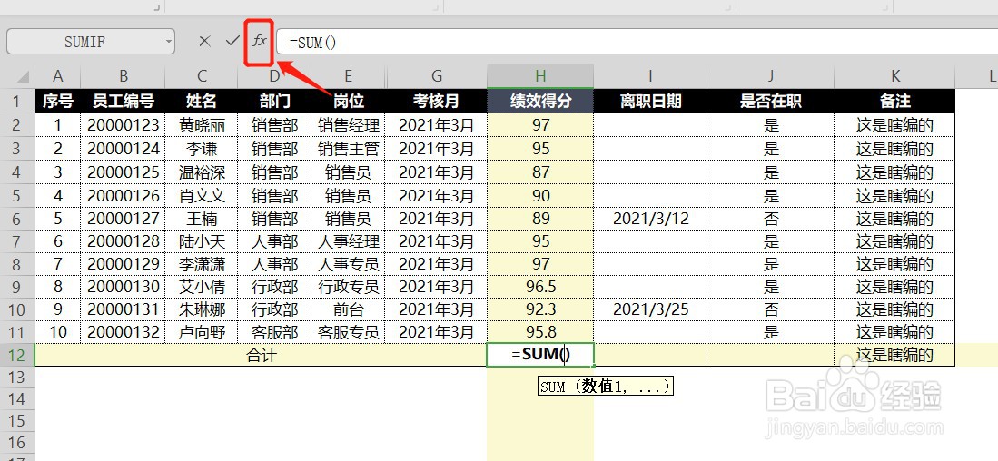 表格如何快速求和
