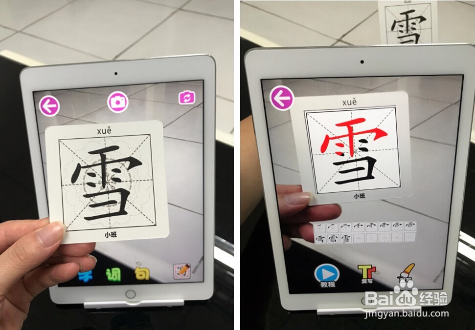 《魔法识字卡》儿童幼教产品操作分析