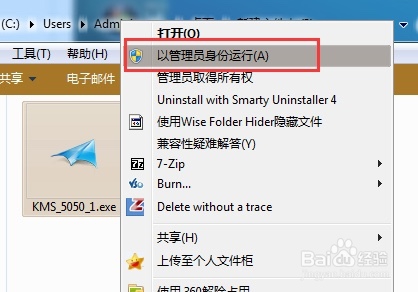小马激活工具使用方法